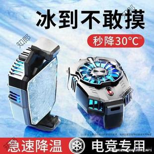 Machine Radiator Semiconductor Cooling Air-Cooled Charging Ultra-Quiet Noiseless Snap-On Back Clip Fan Factory Direct Sale