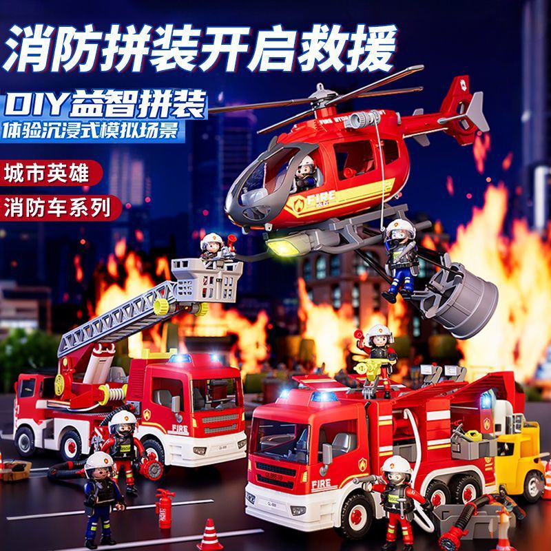 Cross-Border Children's Large Fire Truck and Helicopter Toy Set for Pretend Play, Realistic Rescue Scene, Birthday Gift for Boys and Girls