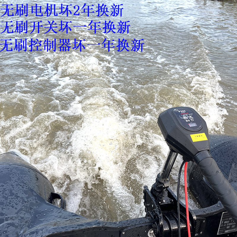 12V Brushless Electric Outboard Motor for Boats