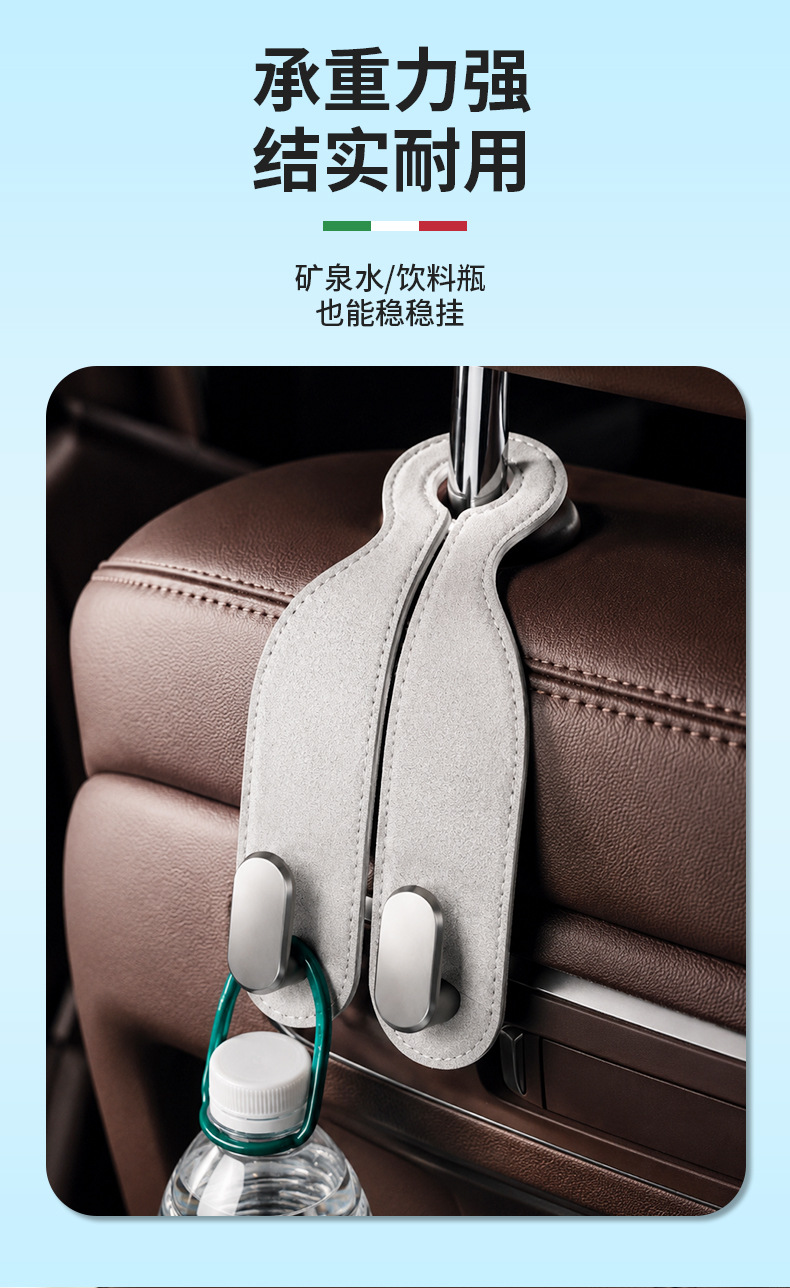Cross-Border New Car Hook Car Seat Back Mobile Phone Holder Storage Double Hook Alcantara Car Supplies
