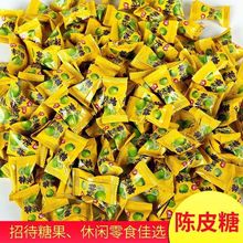 混装陈皮糖橙皮糖榴莲糖椰子糖咖啡糖话梅糖好吃糖果喜糖年货供应