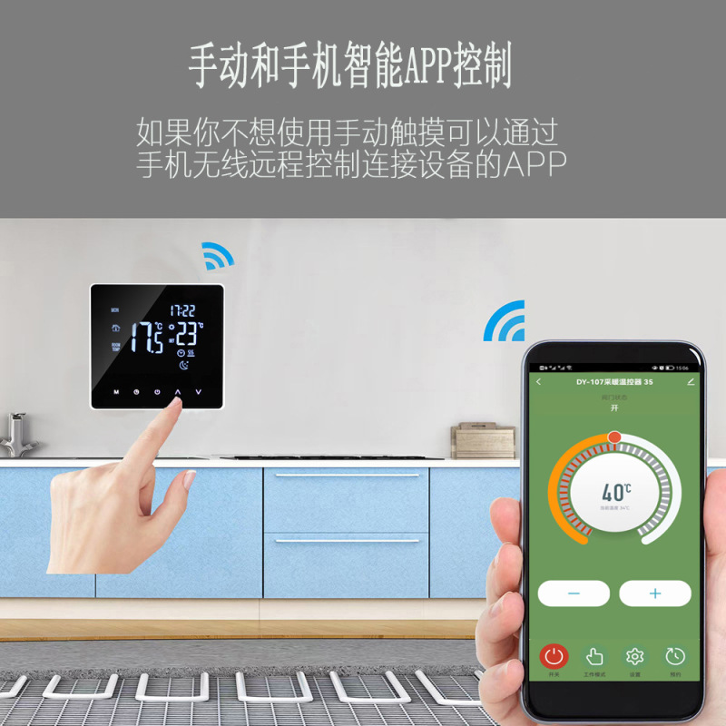 Factory Direct Sales Graffiti Smart Phone Wifi Remote Thermostat Lcd Touch Wall-Mounted Boiler Temperature Controller Factory Direct Sales Graffiti Smart Phone Wifi Remote Thermostat Lcd Touch Wall-Mounted Boiler Temperature Controller