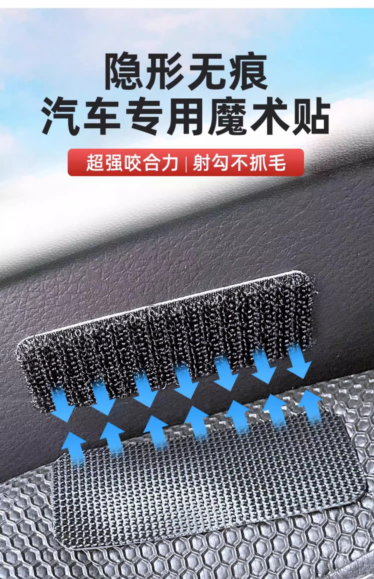 Velcro patches, high-viscosity, for car floor mats and trunk liners, providing non-slip fixation and seamless adhesion with double-sided adhesive