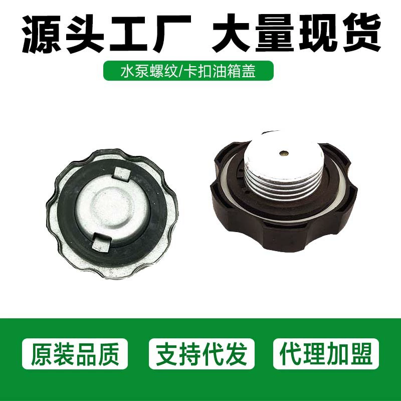 Крышка топливного бака бензинового двигателя крышка топливного бака автомобиля и мотоцикла аксессуары резьба бензинового двигателя/байонетная крышка топливного бака