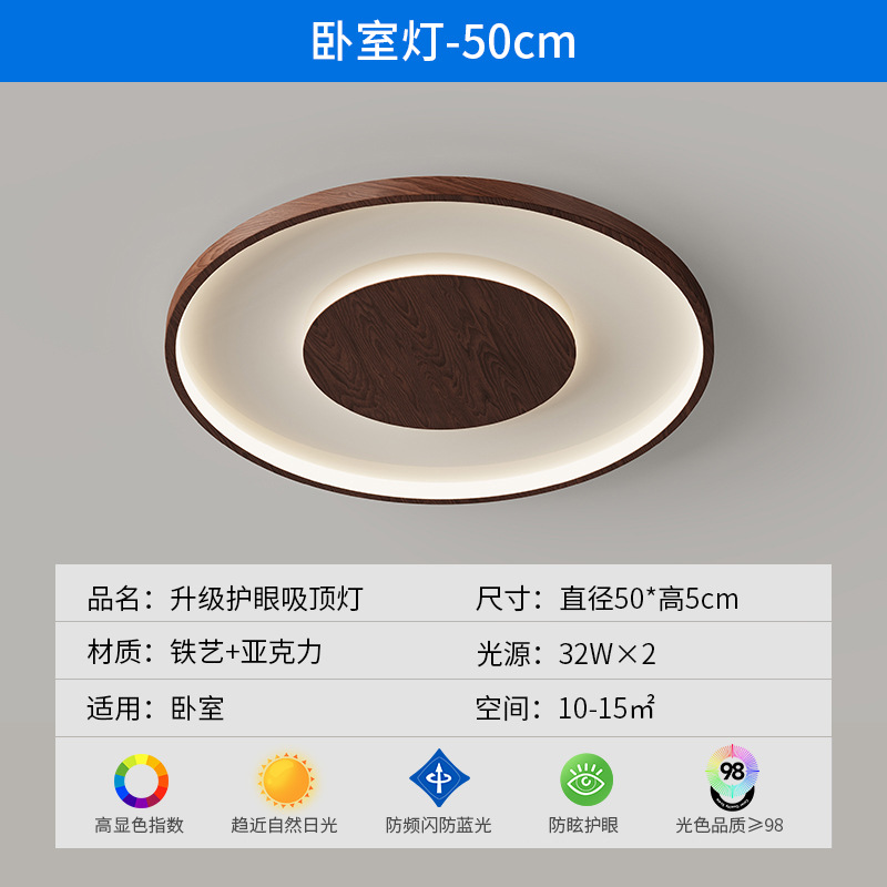 Crema color nogal lámpara de dormitorio 50cm