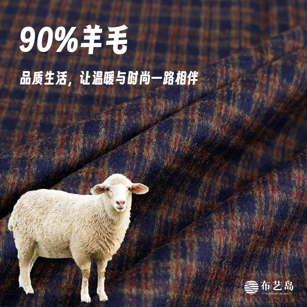 柔软垂坠藏青暗红红撞色小格纹顺毛羊绒羊毛呢布料西装外套裤面料