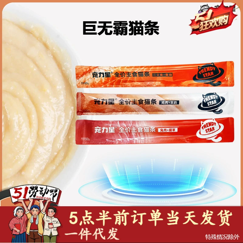 Pet Power Star Pet для взрослых и котят, набор мясных соусов, котлеты, курица, рыба, закуски, увлажняющий влажный корм, питательные полоски для кошек