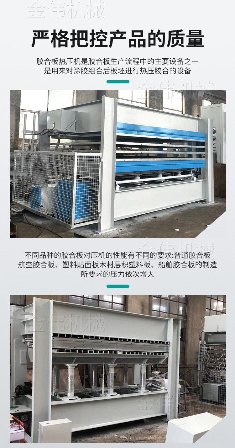 热压机冷压机_10.jpg