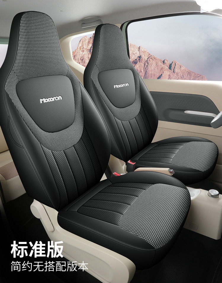 24 Wuling Hongguang Mini Four Seasons Cushion Three Generation Macaron Seat Cover Miniev Special Car Seat Cover Seat Cushion