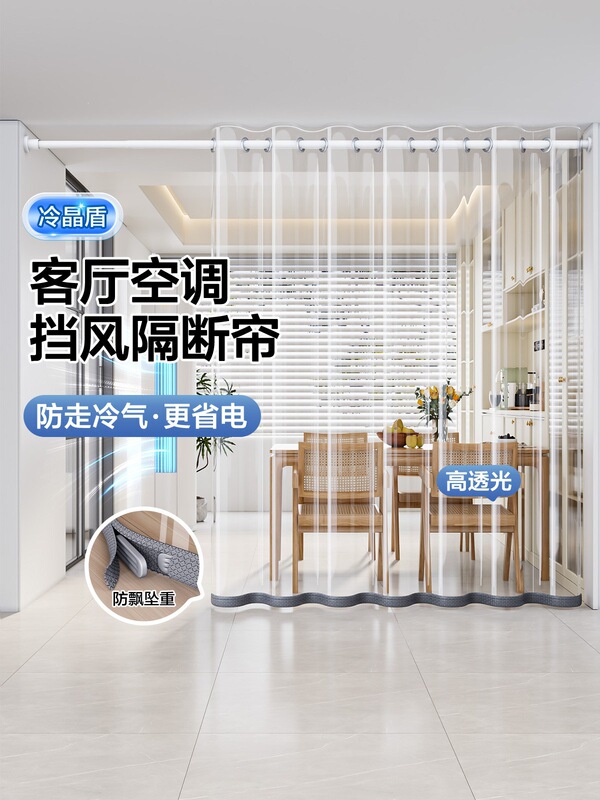 Air Conditioning Door Curtain to Prevent Cold Air from Escaping, Transparent Partition Curtain for Home Use, Dust-Proof for Balcony, No-Drill Installation, Kitchen Oil-Proof Hanging Curtain Air Conditioning Door Curtain to Prevent Cold Air from Escaping, Transparent Partition Curtain for Home Use, Dust-Proof for Balcony, No-Drill Installation, Kitchen Oil-Proof Hanging Curtain