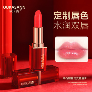 Red cherry color-changing lip balm warm long-lasting moisturizing non-stick Cup not easy to fade moisturizing lipstick for pregnant women