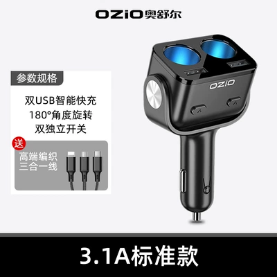 cigarette lighter conversion plug multi-function – Mobil şarj cihazları - oshur-y31e-black-lp007-gift-fabric-three-in-one-one-one-to-three-version