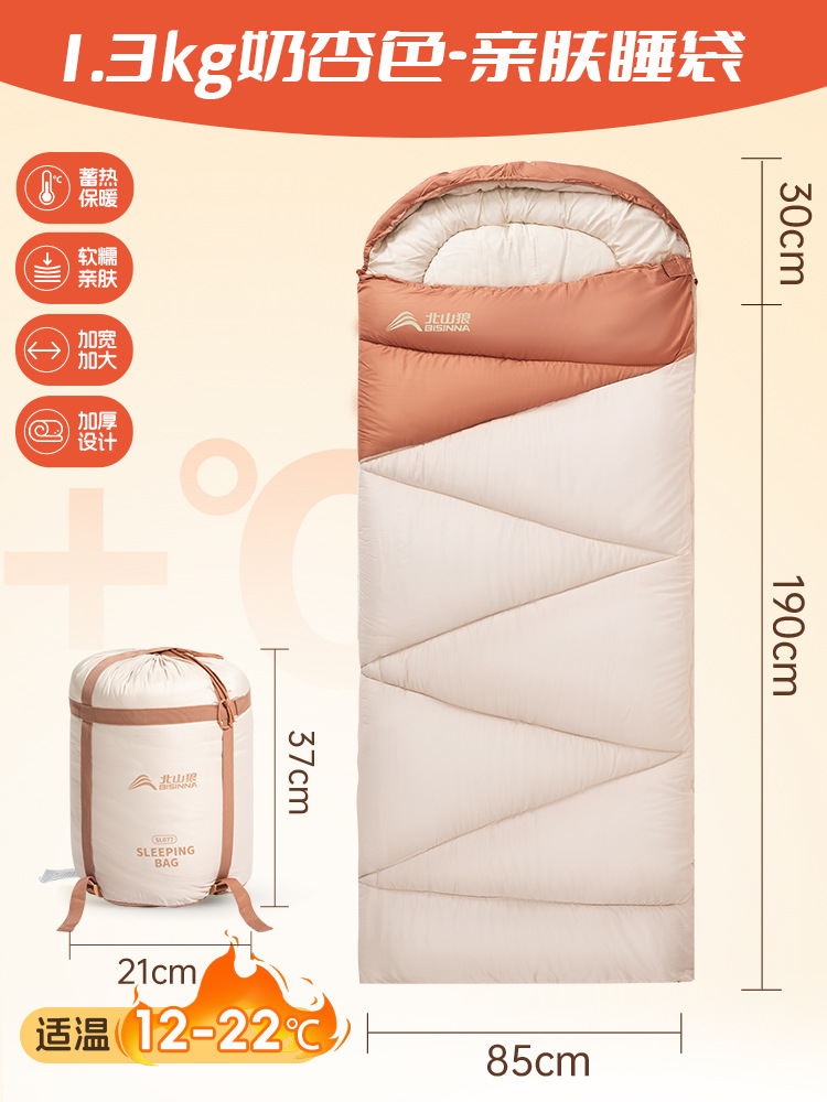 1.3kg 우유 살구색 (봄, 여름 12-22에 적합) ℃ ）