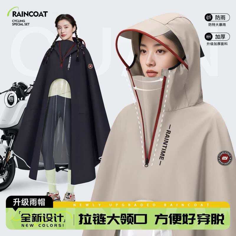 Electric Vehicle Raincoat, Enlarged and Lengthened, Storm-Proof, Full-Body, Fashionable for Women, Motorcycle and Electric Vehicle Riding, 2026 New Model Rain Poncho Electric Vehicle Raincoat, Enlarged and Lengthened, Storm-Proof, Full-Body, Fashionable for Women, Motorcycle and Electric Vehicle Riding, 2026 New Model Rain Poncho