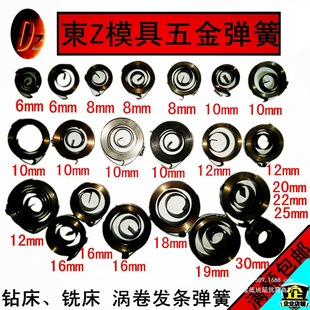 Clockwork Coil Table Drill Milling Machine Return Spring Contact Vortex Oil Saw Water Drum Air Drum Coil Clockwork Constant Force Customization