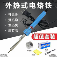 套装焊接电焊笔电洛铁络铁电烙铁家用工具烙铁电烙焊锡枪维修笔
