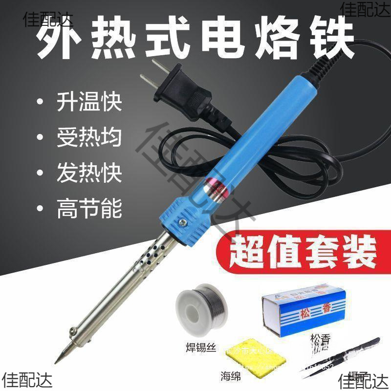 套装焊接电焊笔电洛铁络铁电烙铁家用工具烙铁电烙焊锡枪维修笔