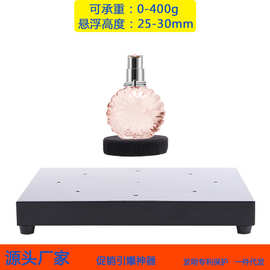 承重400g高度30mm磁悬浮LED光展示架橱窗展会商店广告展示台展架
