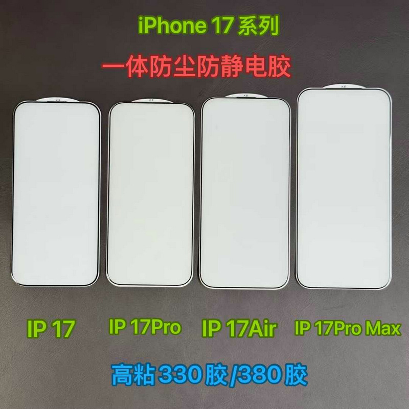适用苹果17全屏防尘全包钢化膜iphone174promax大弧手机高清贴膜