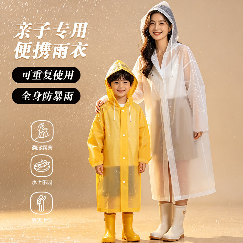 New model of adult and children's backpackable, enlarged disposable raincoat made of thickened PEVA, individually packaged for outdoor hiking