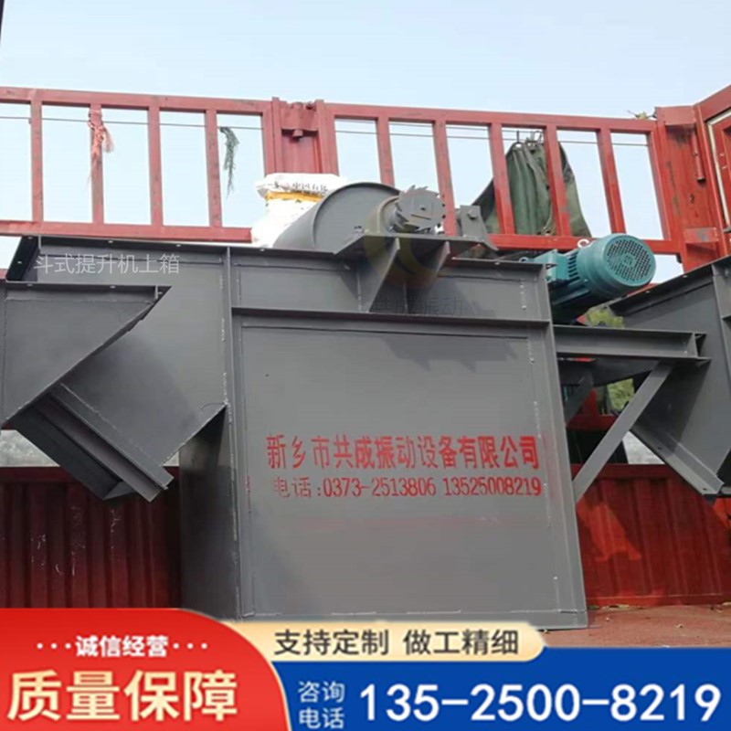 厂家生产提升设备 共成斗提机 四川提升粉末颗粒散料斗提输送机