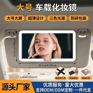 车载化妆镜子LED镜子化妆镜带灯汽车遮阳板梳妆镜子led化妆镜跨境
