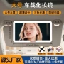 车载跨境带灯化妆化妆镜