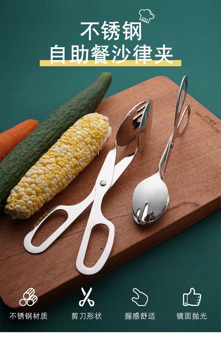 自助餐沙律夹_01