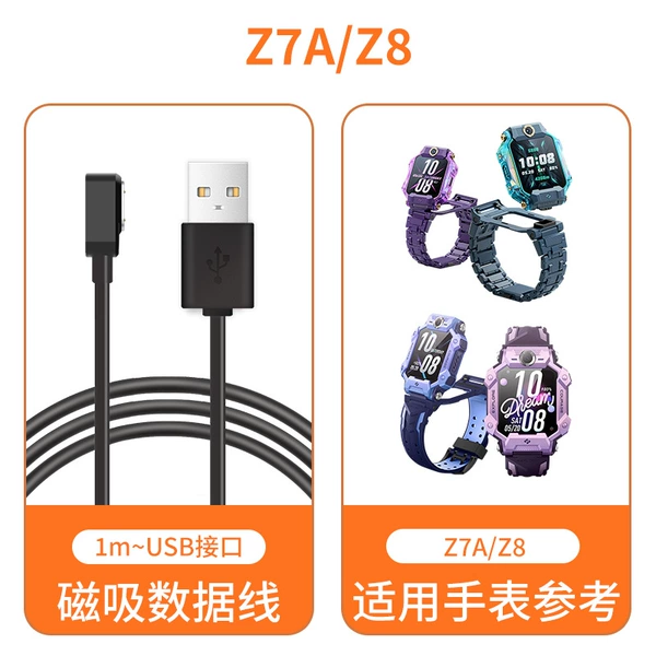 【Z8/Z8A/Z7a/Z7s】Special data cable