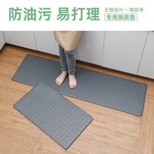 跨境厨房地垫防油防水可擦免洗升级加厚皮革pvc抗疲劳防滑脚垫