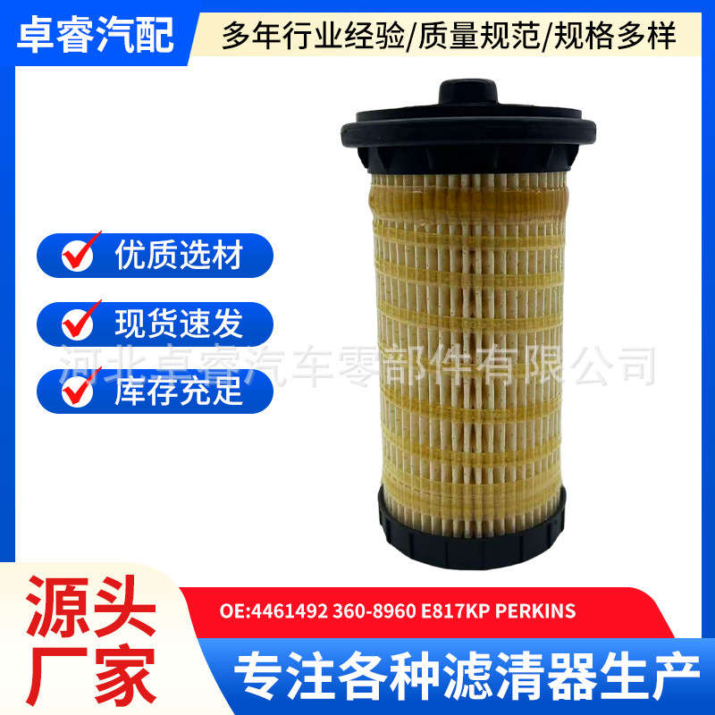 Pàjīnsī Filter 4461492 360-8960 E817KP for Perkins Generator Set Diesel Filter (Diesel filter)