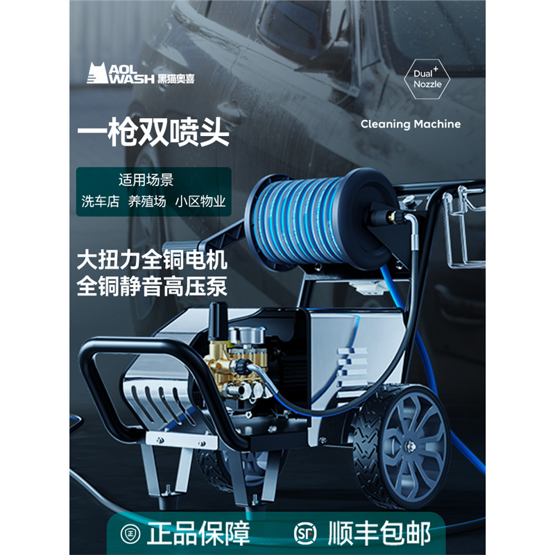 黑猫洗车机220v380v高压商用水洗地大功率工业级清洗机泵洗车店
