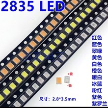 2835����3V1W�������ʼt���{��G���Ϲ⏊�����Ͳ̫������