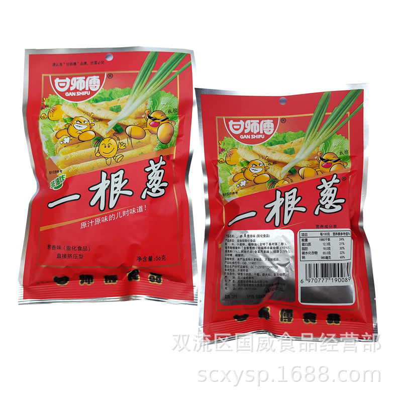 간마스터의 양파맛 퍼프 스낵 56g, 양파맛 패키지 스낵, 한 봉지에 한 봉지씩 들어있는 스낵, 도매 판매