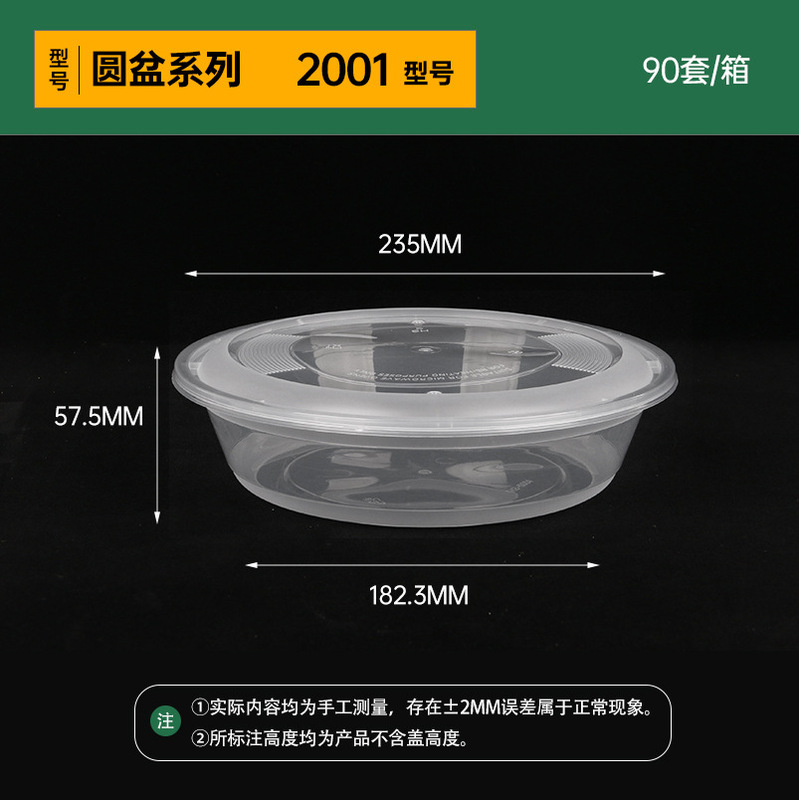 韩盛方形一次性餐盒圆形外卖打包盒透明塑料加厚食品级带盖汤碗|undefined