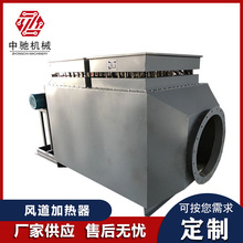 烟气消白电加热器 循环热风空气电加热器 烘房烘干风道式电加热器