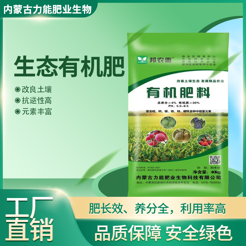 发酵纯羊粪批发羊粪有机肥羊粪肥源头厂家草原羊粪有机生态肥