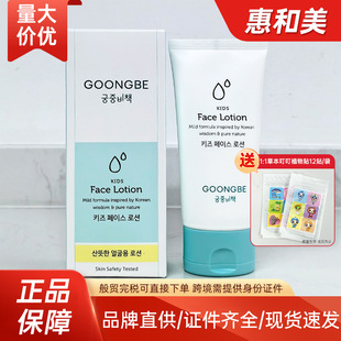 Anti-Counterfeiting Korean Palace Secret Facial Lotion Cream 80ml Infant and Toddler Baby Moisturizing Lotion