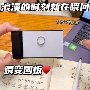 [in stock] Transient Sketchpad Magic Prop Expression Change Ring Artifact Flash Mother's Day 520 Gift