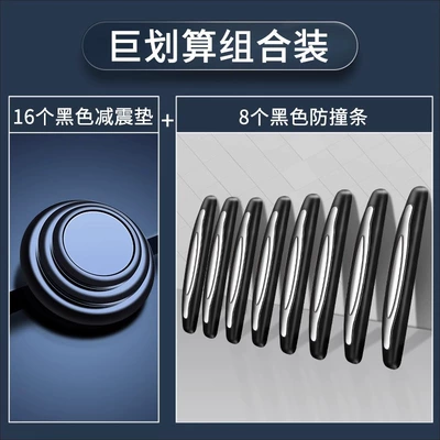 Other Automotive Exterior Supplies — anti-vibration gasket - full-vehicle-protection-shock-absorber-black-16-anti-collision-strip-black-8-2-packs-of-adhesive-promoter