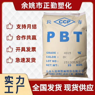 4830 BK PBT����̨���L��4830ע�ܼ���������ȼ�͸ߜظߏ���