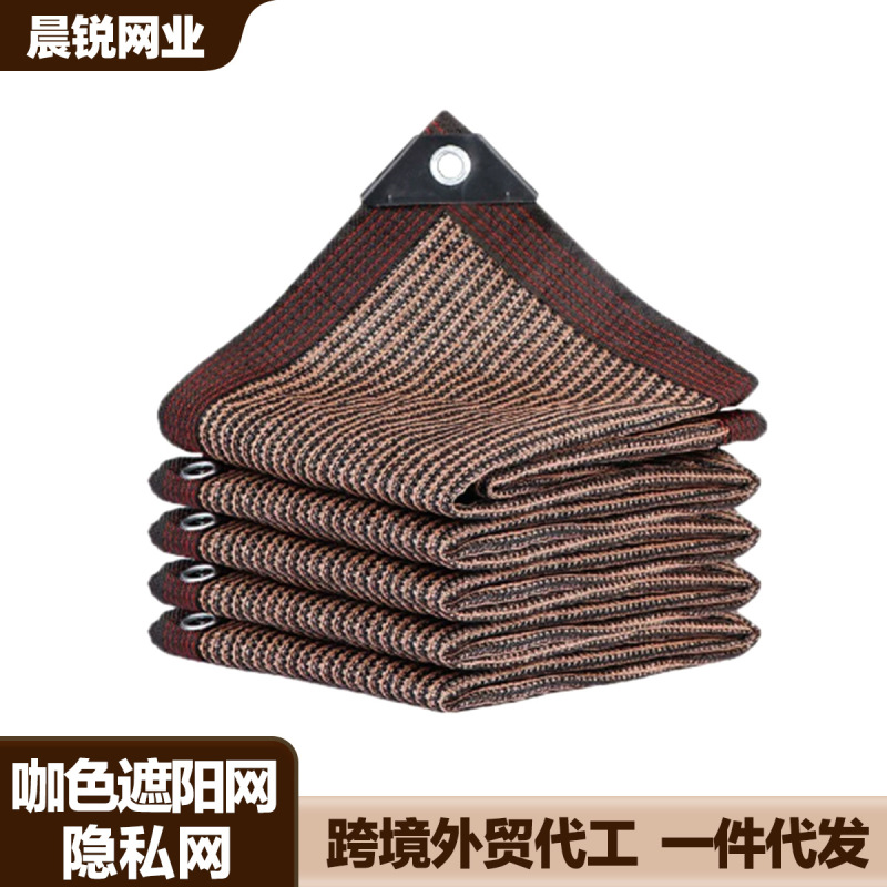 Brown Privacy Net for Balcony and Courtyard, Perforated Sunshade Net, Cross-Border European and American Outdoor Sunshade Sail
