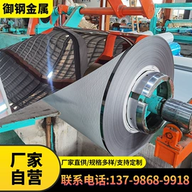 不锈钢板;激光加工;不锈钢带