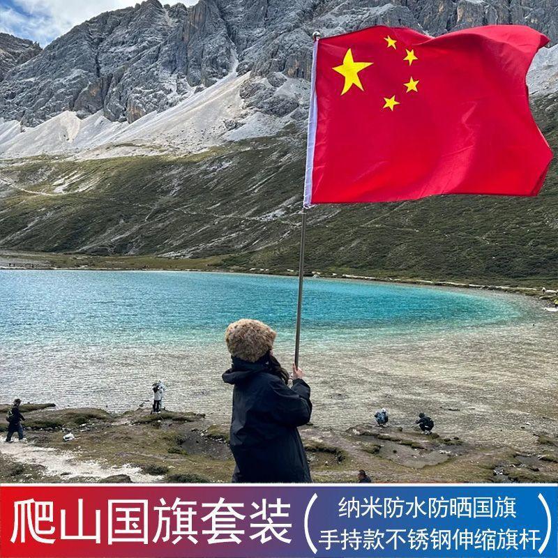 户外登山便携式伸缩旗杆手持大号旅游国旗五星红旗便携式伸缩棍