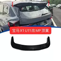 Подходит для X1 U11 верхнее крыло вставки MP материал ABS 2023-2024 модели вставки заднее крыло ярко-черный