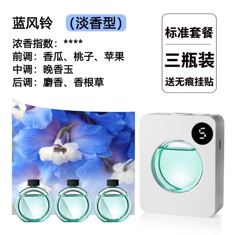 AI 지능형 제어 향기 기계 [60일 동안 지속되는 향기] - 과일 향기 [블루 윈드 차임 로맨틱 러버