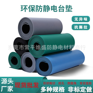 Dongguan Chuandeng Anti-Static Table Mat Green Blue Gray Pvc2Mm Environmentally Friendly Rubber Workbench Electrostatic Leather
