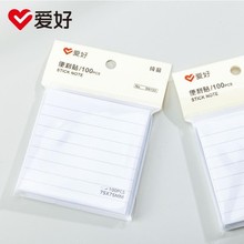 爱好文具新品SN126/153/1628便利贴75*75mm白色方形易事贴批发