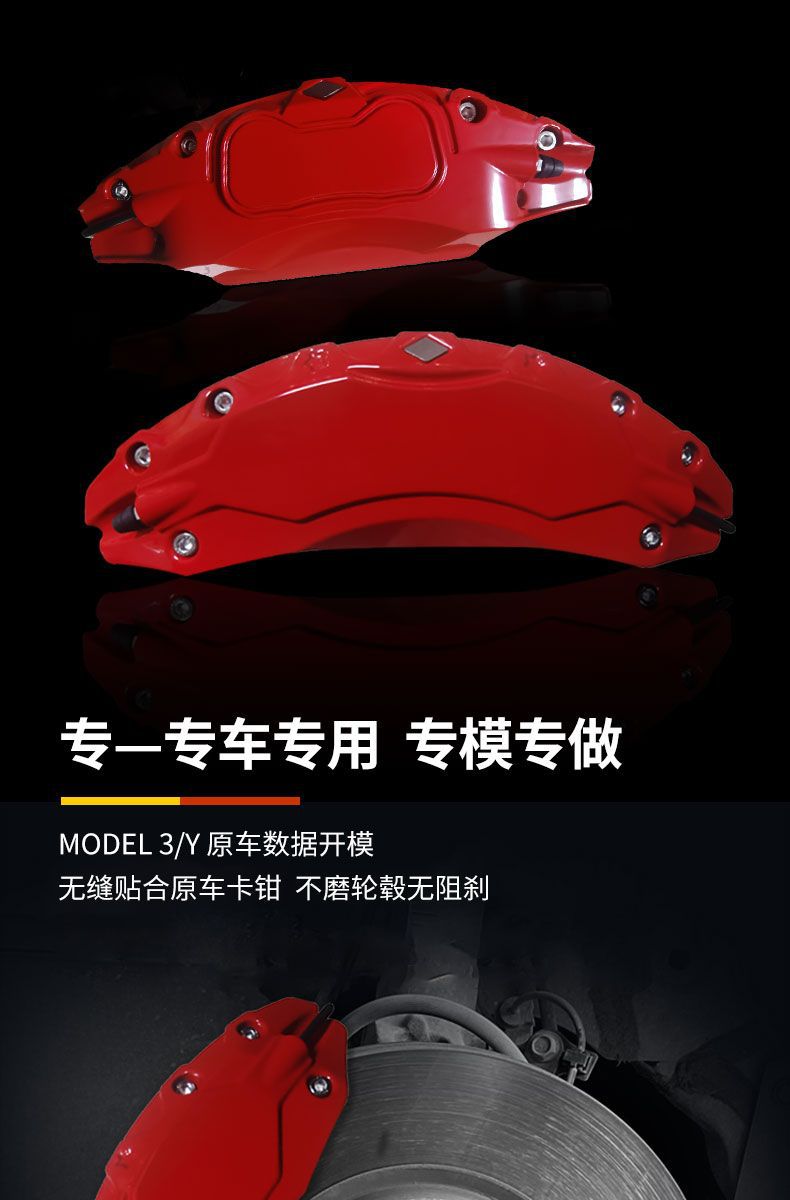 Suitable for Tesla 3/Y Car Aluminum Alloy Caliper Cover, Model 3/Y Special Car-Specific Caliper Decorative Shell