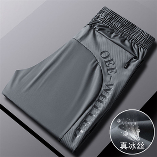 Summer ultra-thin casual pants Men's Ice Silk Straight air conditioning cool pants quick-drying slim fit ankle-tied summer sports long pants